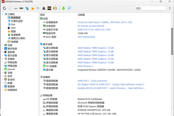 戏掌机上手：好看好用好玩不朽情缘索泰ZONE游(图15)