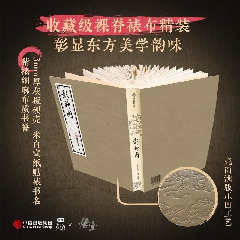 内重要图鉴系统原来还有这么多细节！！不朽情缘正规网站《黑神话：悟空》游戏(图5)