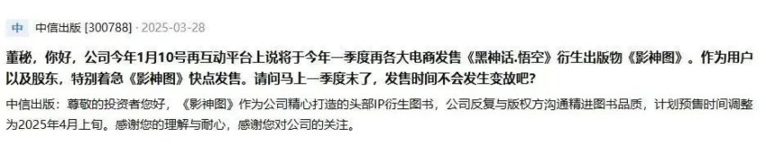 内重要图鉴系统原来还有这么多细节！！不朽情缘正规网站《黑神话：悟空》游戏(图8)