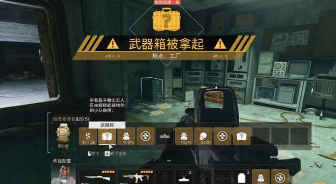 》DMZ模式评测与生态分析不朽情缘试玩版《使命召唤(图24)