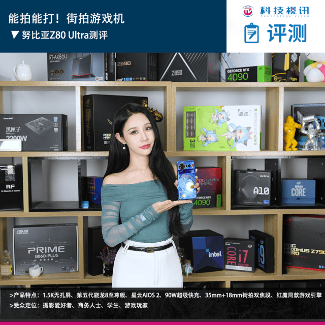 游戏机努比亚Z80 Ultra测评不朽情缘游戏手机版能拍能打!街拍(图7) 游戏机努比亚Z80 Ultra测评不朽情缘游戏手机版能拍能打!街拍(图7)